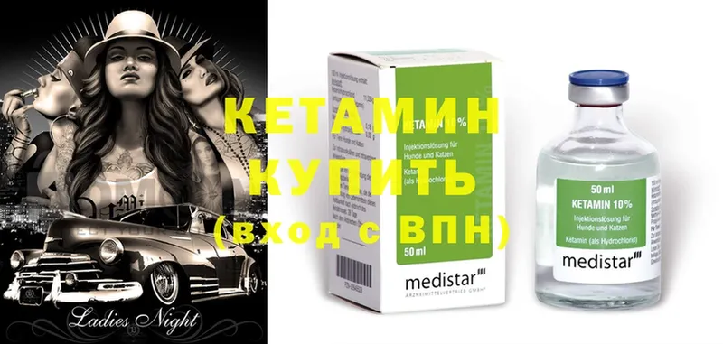 Кетамин ketamine  где можно купить   Серов 