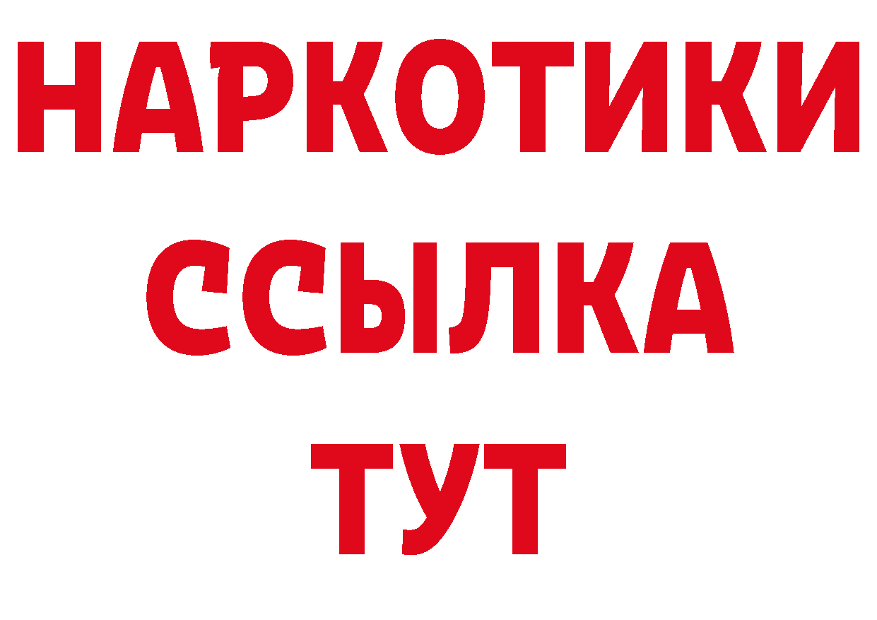 ГАШИШ Изолятор как войти нарко площадка blacksprut Серов